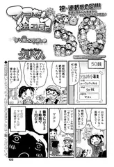 マコちゃん絵日記（50）