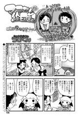 マコちゃん絵日記（51）