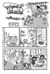 マコちゃん絵日記（52）