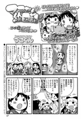 マコちゃん絵日記（57）