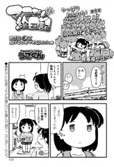マコちゃん絵日記（60）