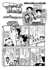 マコちゃん絵日記（61）