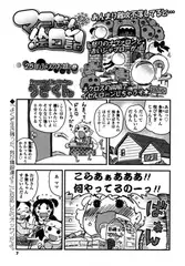 マコちゃん絵日記（62）