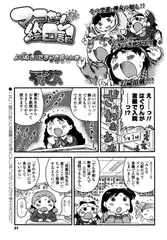 マコちゃん絵日記（64）