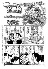 マコちゃん絵日記（65）