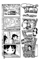 マコちゃん絵日記（68）