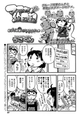 マコちゃん絵日記（69）