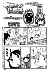 マコちゃん絵日記（70）