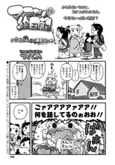 マコちゃん絵日記（71）