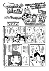マコちゃん絵日記（73）