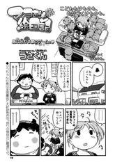 マコちゃん絵日記（74）