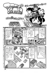マコちゃん絵日記（75）