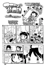 マコちゃん絵日記（81）