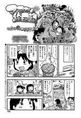 マコちゃん絵日記（82）