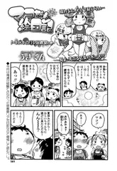 マコちゃん絵日記（84）