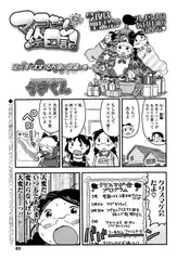 マコちゃん絵日記（89）