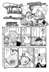 マコちゃん絵日記（90）