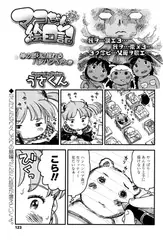 マコちゃん絵日記（93）
