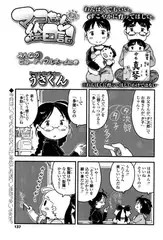 マコちゃん絵日記（94）