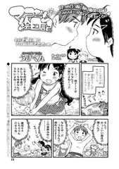 マコちゃん絵日記（96）