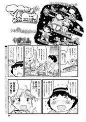 マコちゃん絵日記（97）
