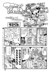 マコちゃん絵日記（98）