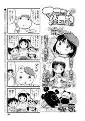 マコちゃん絵日記（99）