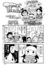 マコちゃん絵日記（第100回）＆対談漫画