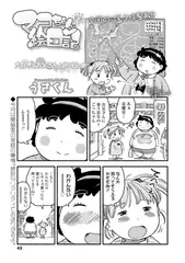 マコちゃん絵日記（109）