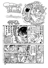 マコちゃん絵日記（111）
