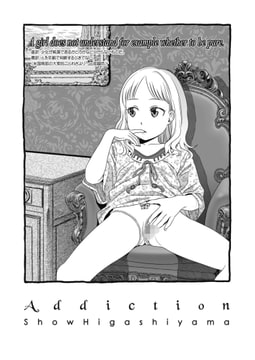 Addiction [茜新社]