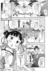 夏っこ遊び