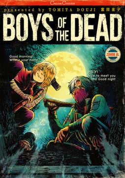 ＢＯＹＳ ＯＦ ＴＨＥ ＤＥＡＤ [プランタン出版]
