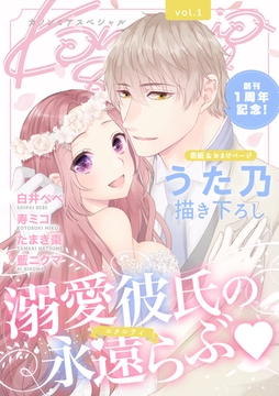 Kanonmia special Vol.1《カノンミア》 [英和出版社]