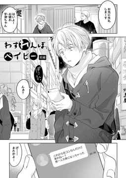 わすれんぼベイビー(前編) [ココレカ]