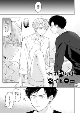 わすれんぼベイビー(後編) [ココレカ]