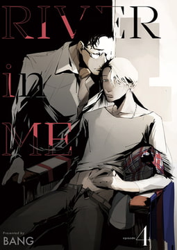 RIVER in ME episode4. [ジーオーティー]