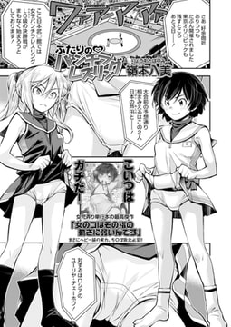 ふたりの パンチラレズリング [茜新社]