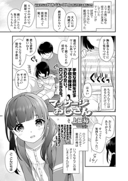 マッサージおじさん [茜新社]