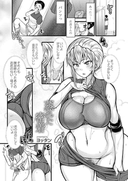 蒸れた密着 [ジーウォーク]