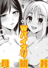 常夏島のユウワク ＃4 [ワニマガジン社]