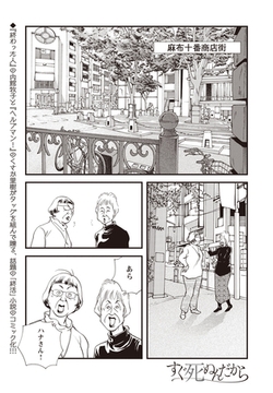 すぐ死ぬんだから　第９話 [eBookJapan Plus]