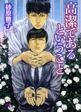 センチメンタル セクスアリス 幻冬舎コミックス Dlsite Comipo