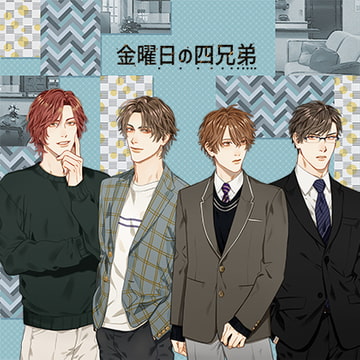 金曜日の四兄弟 [Venerdi]