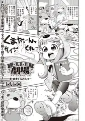 五月五日劇場 #ぬきぐるみショー