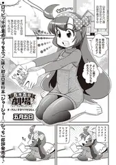 五月五日劇場 #（ちん）子守りできるもん♪