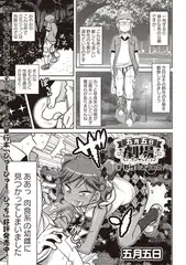 五月五日劇場 #野生のおうコク