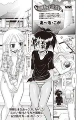 那琉とナミオト4