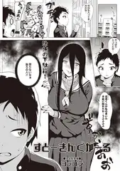 すとーきんぐがーる