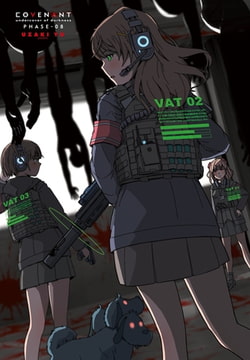 COVENANT undercover of darkness PHASE-08＋第6話 [辰巳出版]